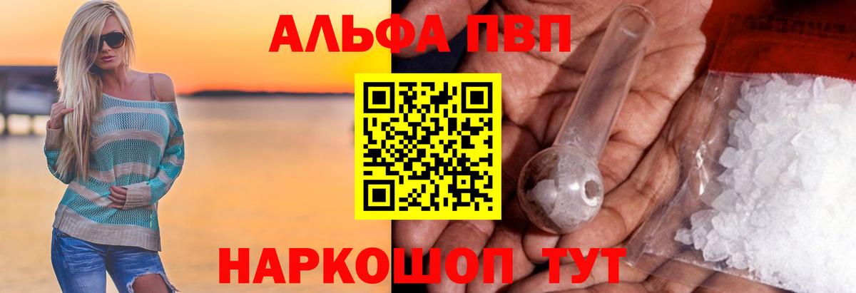 Альфа ПВП мука  Вход с VPN  Alpha-PVP кристаллы  Изобильный 