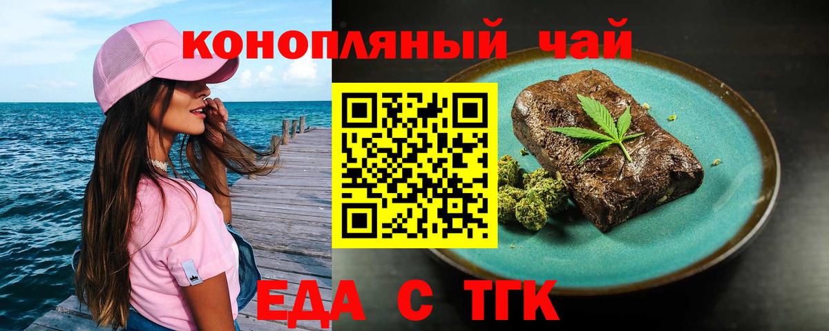 Изобильный  Печенье с ТГК марихуана  Вход с VPN 
