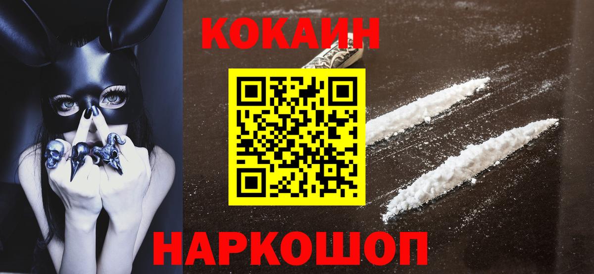 Изобильный  COCAIN Columbia  Вход с VPN  Cocaine Columbia 