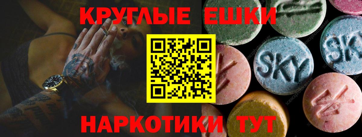 ЭКСТАЗИ  Вход с VPN  Изобильный  ЭКСТАЗИ таблы  Экстази диски 