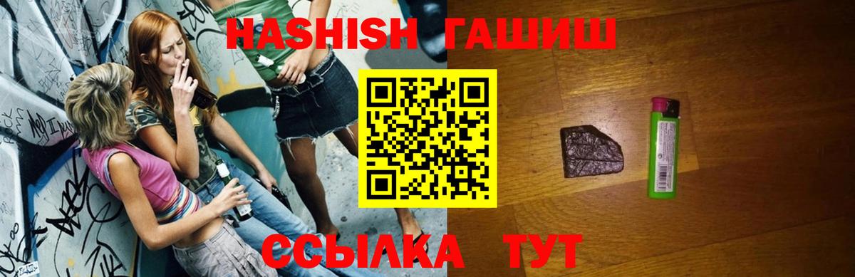 Гашиш  Вход с VPN  ГАШ гарик  Изобильный  ГАШИШ VHQ 