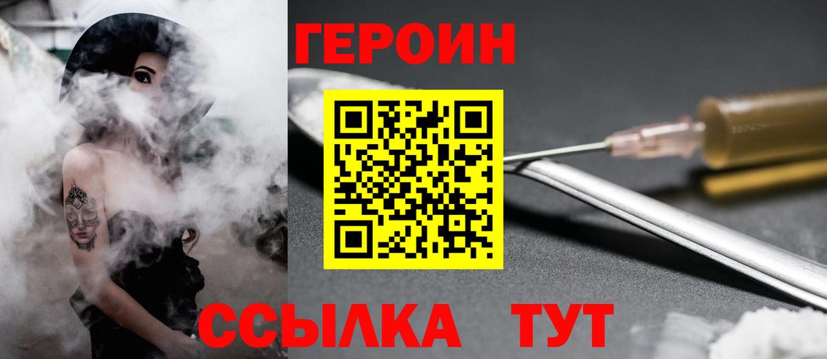 Героин Афган  Вход с VPN  ГЕРОИН  Изобильный 