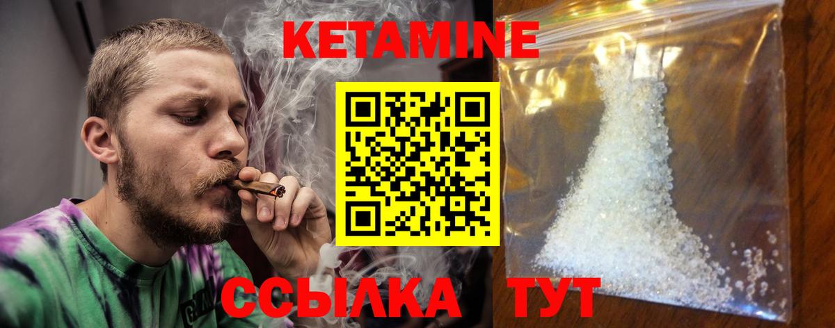 КЕТАМИН VHQ Изобильный