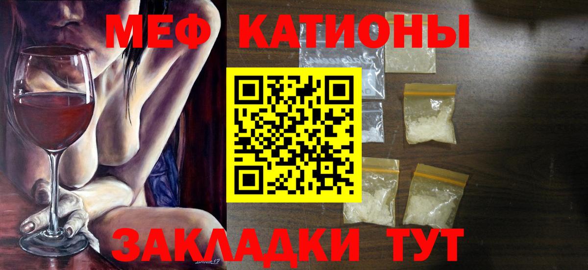 МЕФ  Вход с VPN  Изобильный  МЕФ VHQ  Меф мука 