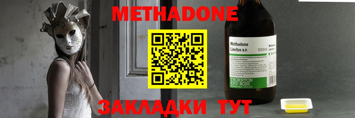 МЕТАДОН мёд Изобильный