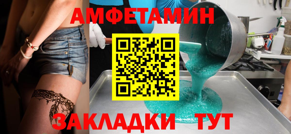 МЕТАМФЕТАМИН мет  Метамфетамин  Изобильный  Вход с VPN 
