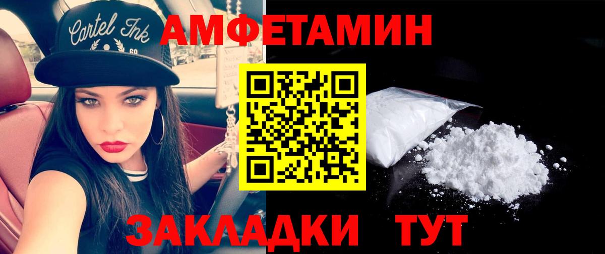 МЕТАМФЕТАМИН пудра Изобильный