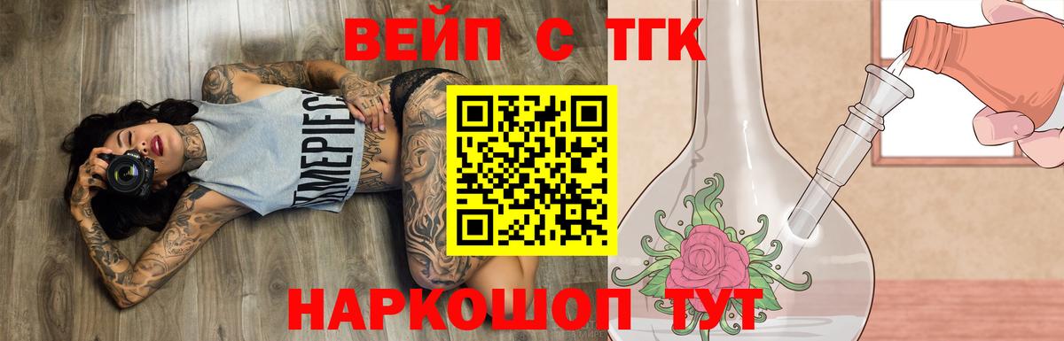 ТГК жижа Изобильный
